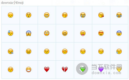 emoji qq表情包